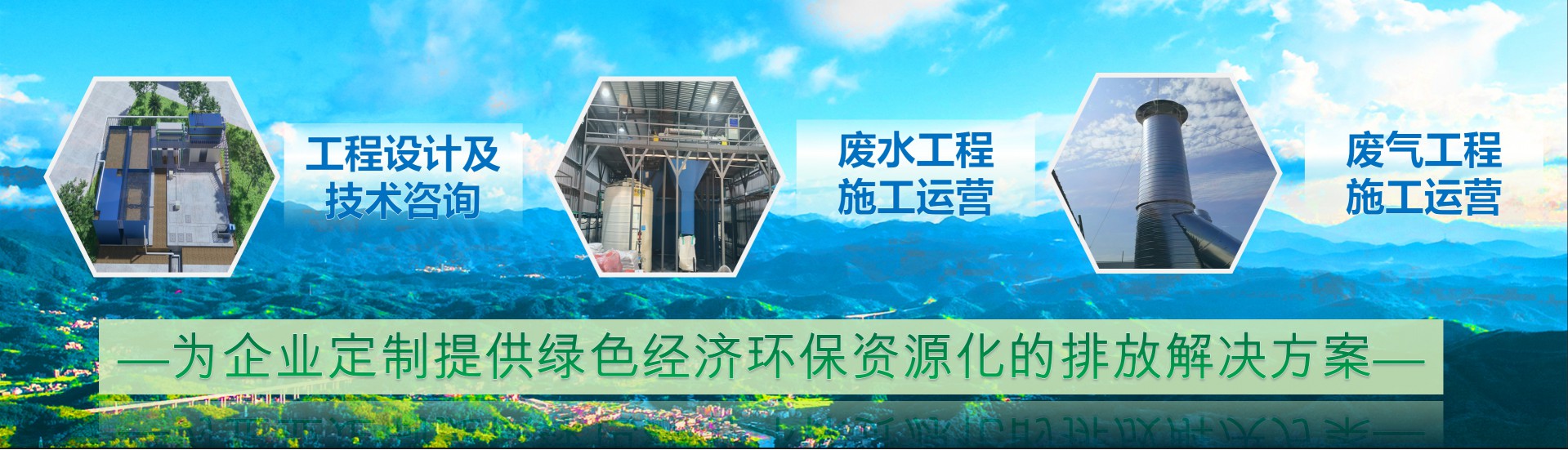 中揚環保，專業環保